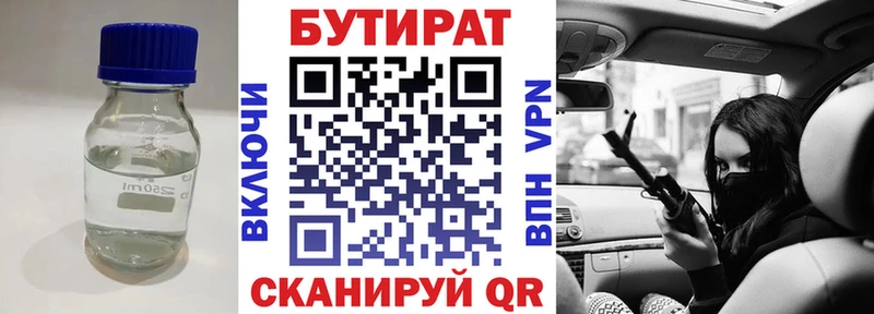 БУТИРАТ оксибутират  Рудня 