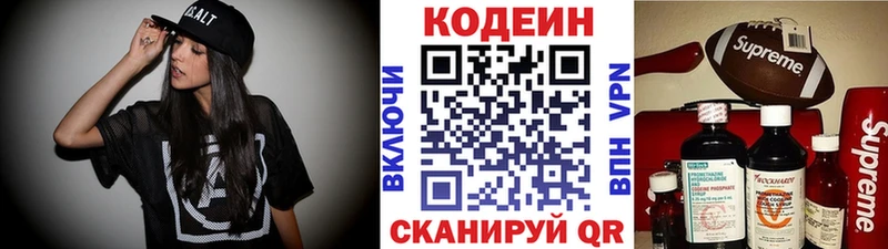 Кодеин напиток Lean (лин) блэк спрут маркетплейс Рудня