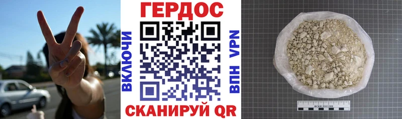 ГЕРОИН герыч  Рудня 