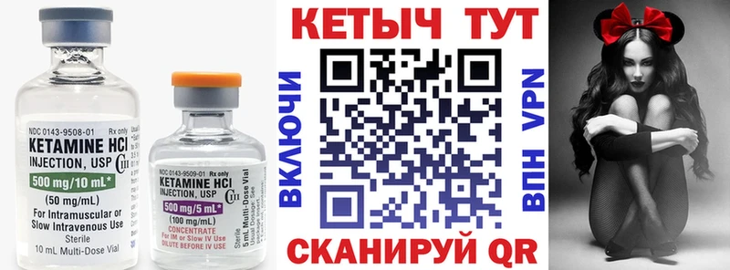 Кетамин ketamine  Рудня 
