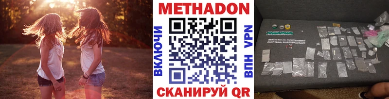 Метадон кристалл  Рудня 